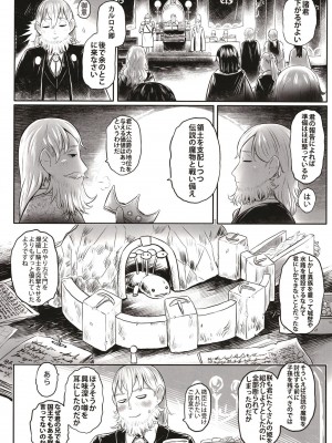 [有害菌類集会所 (毒茸人)] 愛玩幼奴10 [DL版]_32