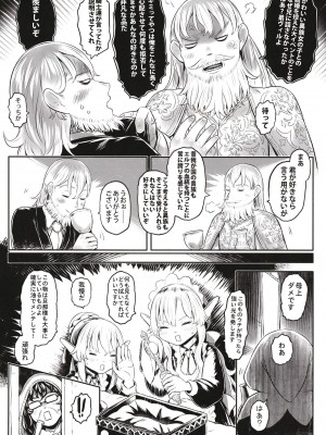 [有害菌類集会所 (毒茸人)] 愛玩幼奴10 [DL版]_33