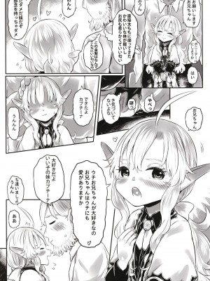 [有害菌類集会所 (毒茸人)] 愛玩幼奴10 [DL版]_13