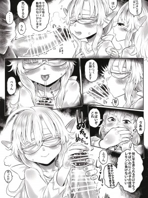 [有害菌類集会所 (毒茸人)] 愛玩幼奴10 [DL版]_15
