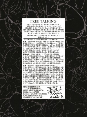 [有害菌類集会所 (毒茸人)] 愛玩幼奴10 [DL版]_34