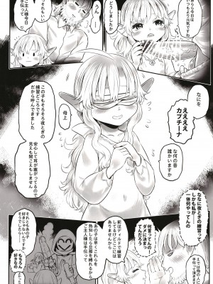[有害菌類集会所 (毒茸人)] 愛玩幼奴10 [DL版]_14