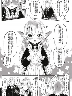 [有害菌類集会所 (毒茸人)] 愛玩幼奴10 [DL版]_31