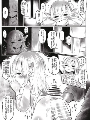 [有害菌類集会所 (毒茸人)] 愛玩幼奴10 [DL版]_27