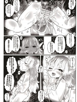 [有害菌類集会所 (毒茸人)] 愛玩幼奴10 [DL版]_28