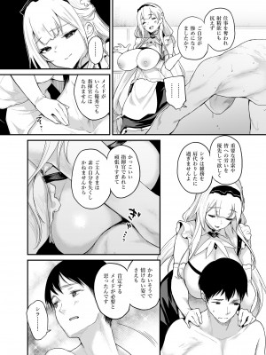 [また明日。 (太平さんせっと)] 残念でしたねご主人さま (アズールレーン) [DL版]_17