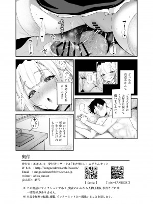 [また明日。 (太平さんせっと)] 残念でしたねご主人さま (アズールレーン) [DL版]_25