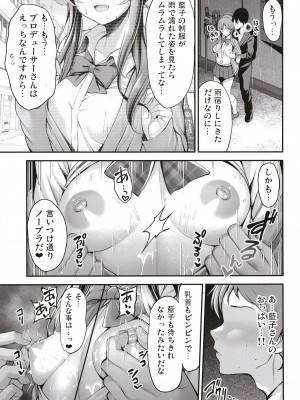 [listless time (ment)] クラスメイトの高森さんは (アイドルマスターシンデレラガールズ) [DL版]_05