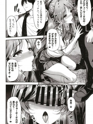 [listless time (ment)] クラスメイトの高森さんは (アイドルマスターシンデレラガールズ) [DL版]_08