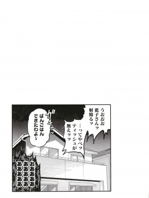 [listless time (ment)] クラスメイトの高森さんは (アイドルマスターシンデレラガールズ) [DL版]_29