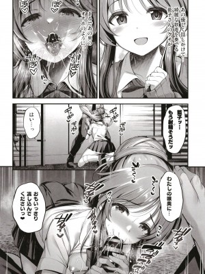 [listless time (ment)] クラスメイトの高森さんは (アイドルマスターシンデレラガールズ) [DL版]_10