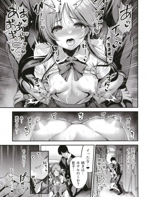 [listless time (ment)] クラスメイトの高森さんは (アイドルマスターシンデレラガールズ) [DL版]_07