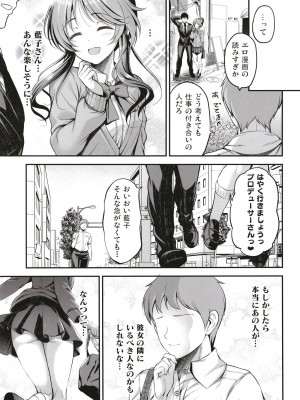 [listless time (ment)] クラスメイトの高森さんは (アイドルマスターシンデレラガールズ) [DL版]_27