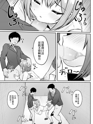 [猫耳と黒マスク (cielo)] 私の配属先は性処理課 〜研修編〜 [白杨汉化组]_32