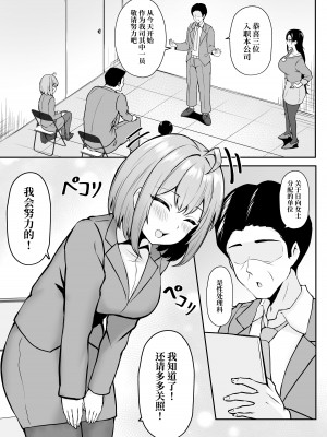 [猫耳と黒マスク (cielo)] 私の配属先は性処理課 〜研修編〜 [白杨汉化组]_06