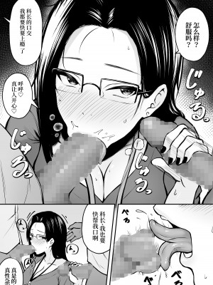 [猫耳と黒マスク (cielo)] 私の配属先は性処理課 〜研修編〜 [白杨汉化组]_12