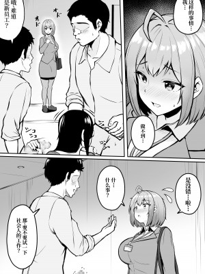 [猫耳と黒マスク (cielo)] 私の配属先は性処理課 〜研修編〜 [白杨汉化组]_13