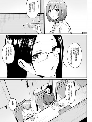 [猫耳と黒マスク (cielo)] 私の配属先は性処理課 〜研修編〜 [白杨汉化组]_26