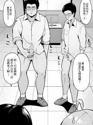 [猫耳と黒マスク (cielo)] 私の配属先は性処理課 〜研修編〜 [白杨汉化组]_09