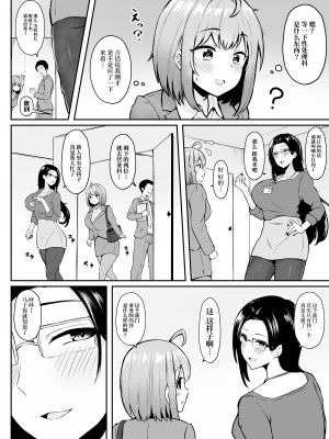 [猫耳と黒マスク (cielo)] 私の配属先は性処理課 〜研修編〜 [白杨汉化组]_07