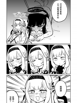 [朝比奈吉利] ヒマリのドリームランド (ブルーアーカイブ)｜陽葵的夢幻世界 [中国語、日本語]_06