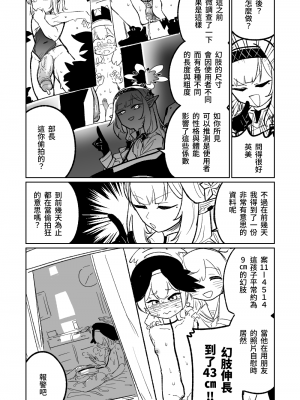 [朝比奈吉利] ヒマリのドリームランド (ブルーアーカイブ)｜陽葵的夢幻世界 [中国語、日本語]_02