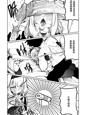 [朝比奈吉利] ヒマリのドリームランド (ブルーアーカイブ)｜陽葵的夢幻世界 [中国語、日本語]_09