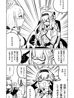 [朝比奈吉利] ヒマリのドリームランド (ブルーアーカイブ)｜陽葵的夢幻世界 [中国語、日本語]_26