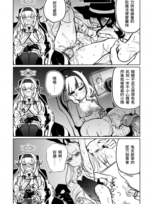 [朝比奈吉利] ヒマリのドリームランド (ブルーアーカイブ)｜陽葵的夢幻世界 [中国語、日本語]_07