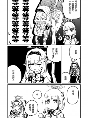 [朝比奈吉利] ヒマリのドリームランド (ブルーアーカイブ)｜陽葵的夢幻世界 [中国語、日本語]_05