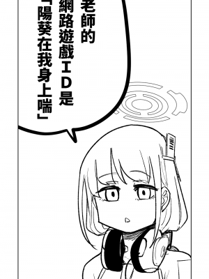[朝比奈吉利] ヒマリのドリームランド (ブルーアーカイブ)｜陽葵的夢幻世界 [中国語、日本語]_10