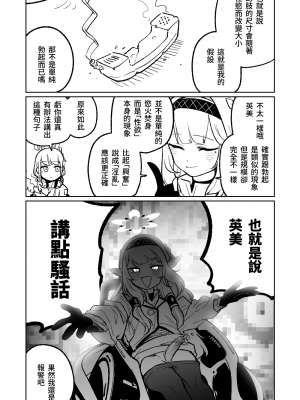 [朝比奈吉利] ヒマリのドリームランド (ブルーアーカイブ)｜陽葵的夢幻世界 [中国語、日本語]_03