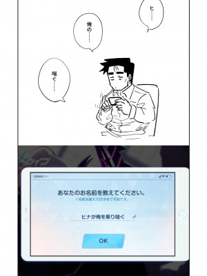 [朝比奈吉利] ヒマリのドリームランド (ブルーアーカイブ)｜陽葵的夢幻世界 [中国語、日本語]_25