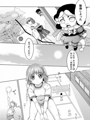 [Art Jam (みつまろ)] 種鎮めの巫女 巻之三 ～体育倉庫の贄～ [無修正] [DL版]_05