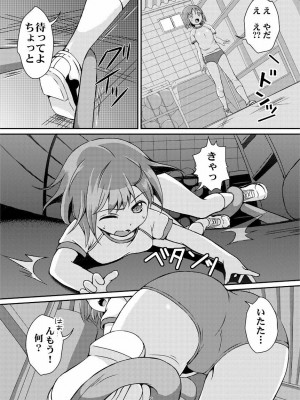 [Art Jam (みつまろ)] 種鎮めの巫女 巻之三 ～体育倉庫の贄～ [無修正] [DL版]_08