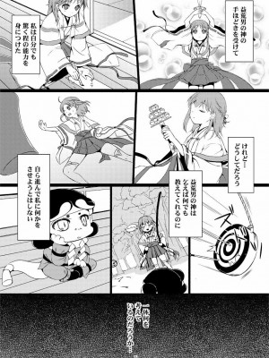 [Art Jam (みつまろ)] 種鎮めの巫女 巻之三 ～体育倉庫の贄～ [無修正] [DL版]_04