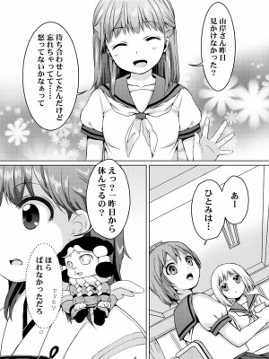 [Art Jam (みつまろ)] 種鎮めの巫女 巻之三 ～体育倉庫の贄～ [無修正] [DL版]_03