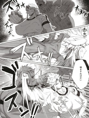 [くがら] 勇儀姐さんとオークがくんずほぐれつ (東方Project) [DL版]_06