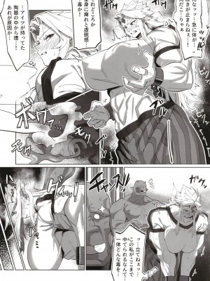 [くがら] 勇儀姐さんとオークがくんずほぐれつ (東方Project) [DL版]_08