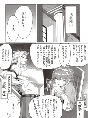 [くがら] 勇儀姐さんとオークがくんずほぐれつ (東方Project) [DL版]_04
