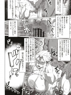 [くがら] 勇儀姐さんとオークがくんずほぐれつ (東方Project) [DL版]_22