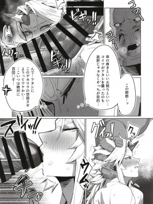 [くがら] 勇儀姐さんとオークがくんずほぐれつ (東方Project) [DL版]_11
