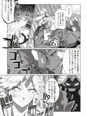 [くがら] 勇儀姐さんとオークがくんずほぐれつ (東方Project) [DL版]_07