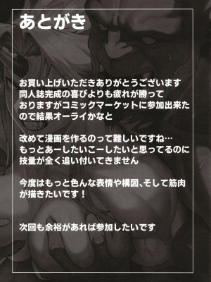 [くがら] 勇儀姐さんとオークがくんずほぐれつ (東方Project) [DL版]_30