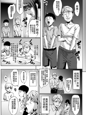 [青豆腐 (ねろましん)] お前の母ちゃんイクときの顔すげぇブスだぞw [不咕鸟汉化组] [DL版]_05
