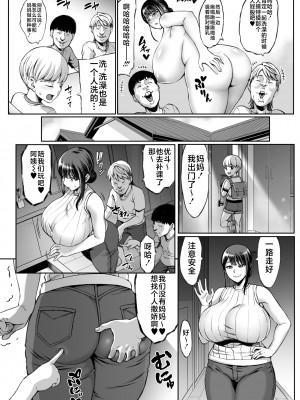 [青豆腐 (ねろましん)] お前の母ちゃんイクときの顔すげぇブスだぞw [不咕鸟汉化组] [DL版]_06