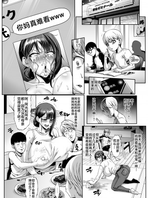[青豆腐 (ねろましん)] お前の母ちゃんイクときの顔すげぇブスだぞw [不咕鸟汉化组] [DL版]_19