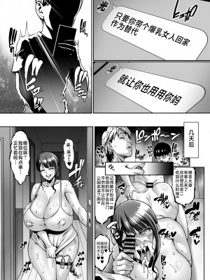 [青豆腐 (ねろましん)] お前の母ちゃんイクときの顔すげぇブスだぞw [不咕鸟汉化组] [DL版]_30