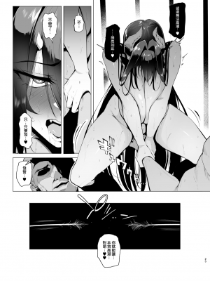 (C102) [A極振り (Sian)] 雌ガチャⅢ プレビュ (オリジナル) [無邪気漢化組][MJK-23-T2938]_MJK-23-T2938-025