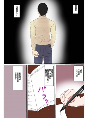 [べにー研究所] 実母代理出産〜奈々恵編〜 1-2 [中国翻訳]_003__002